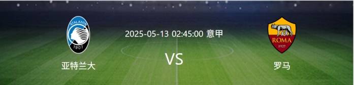 包含亚特兰大客场逆转击败罗马，继续追赶欧冠区的词条