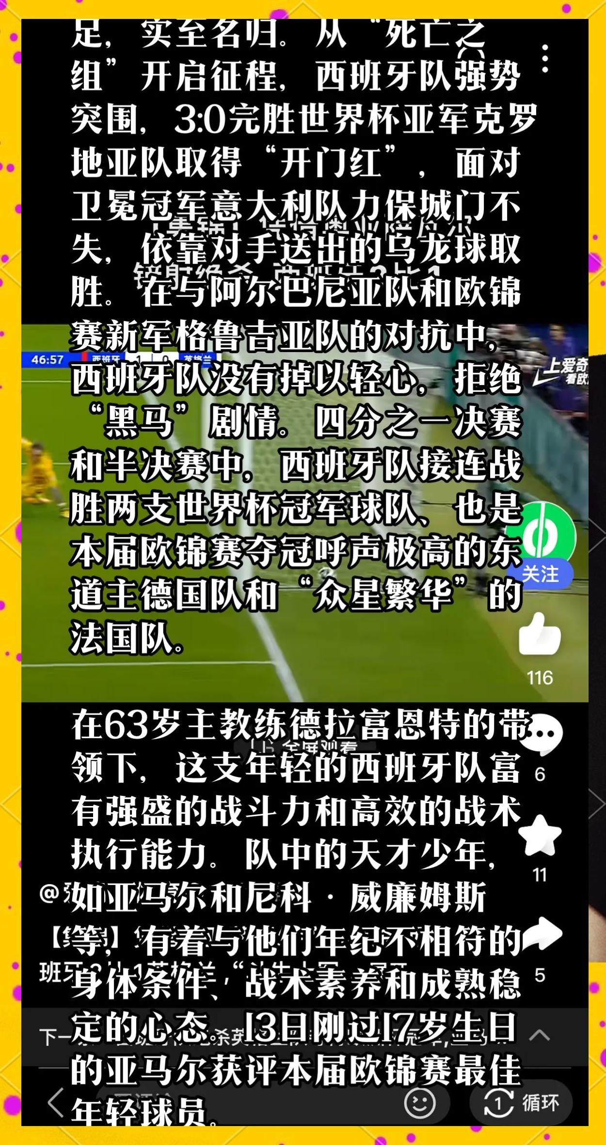 西班牙老将球员宣布退役结束职业生涯