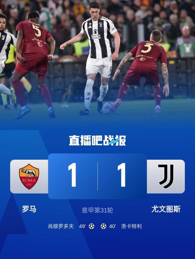 包含赛季热身赛罗马连胜，备战表现读道的词条