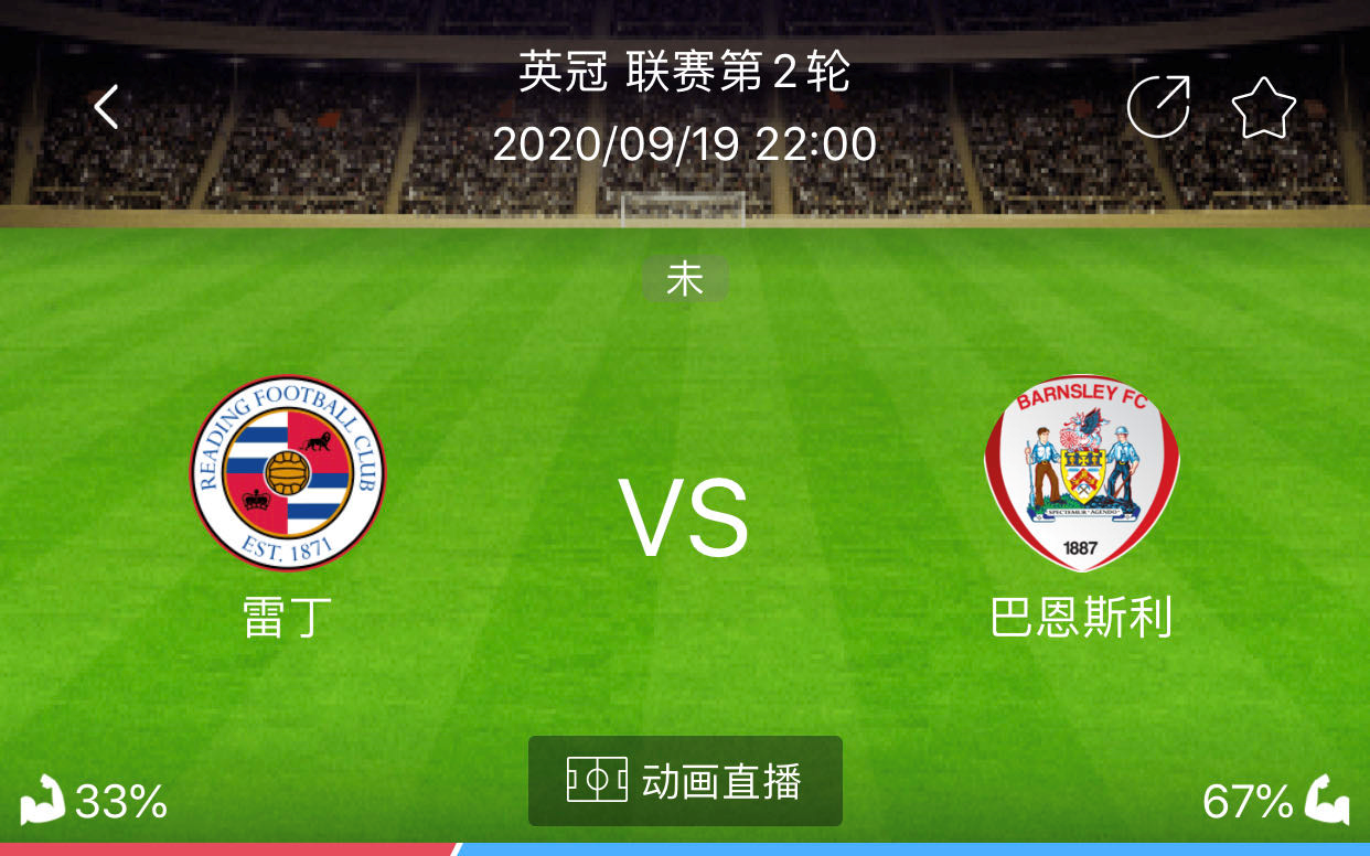沃特福德对冲利物浦，雷丁能否继续保级？的简单介绍