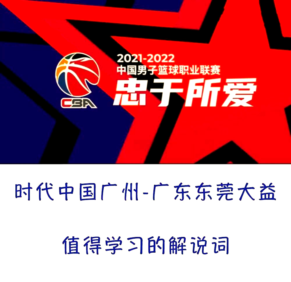 广东华夏取得双胜，球队士气高涨赢得赞誉