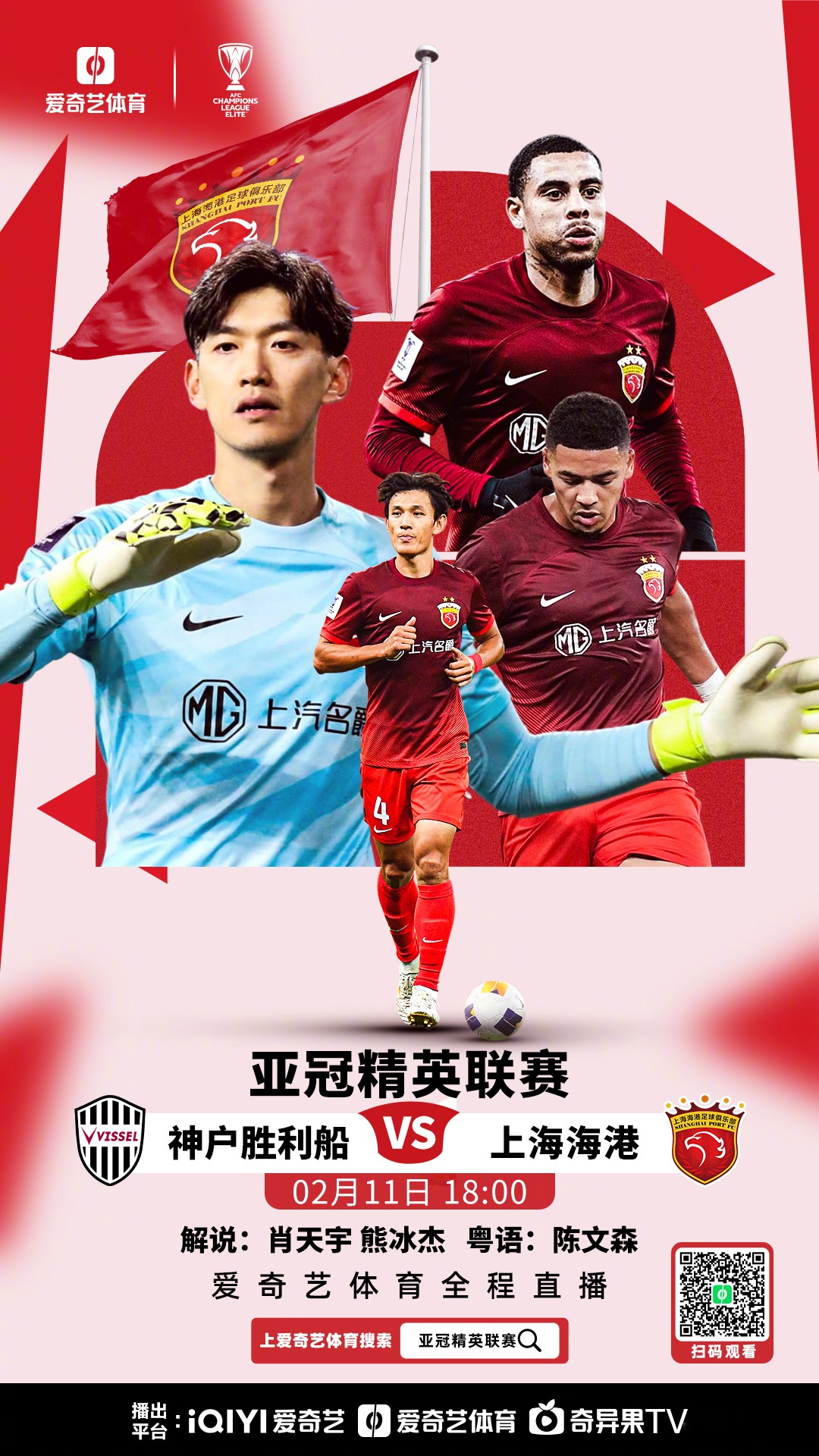 包含凝聚力量，亚洲球队合力冲刺的词条