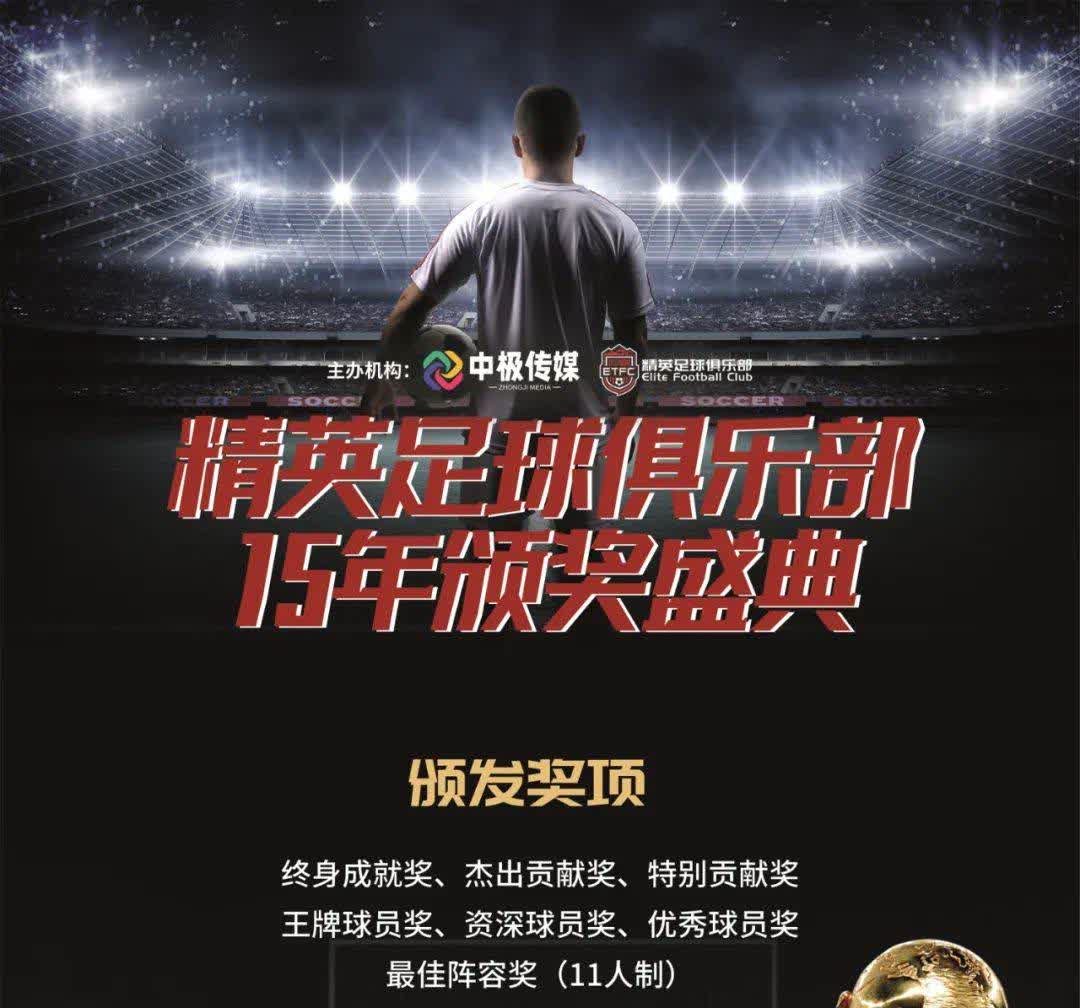足球强队争霸，赛场风云再起的简单介绍