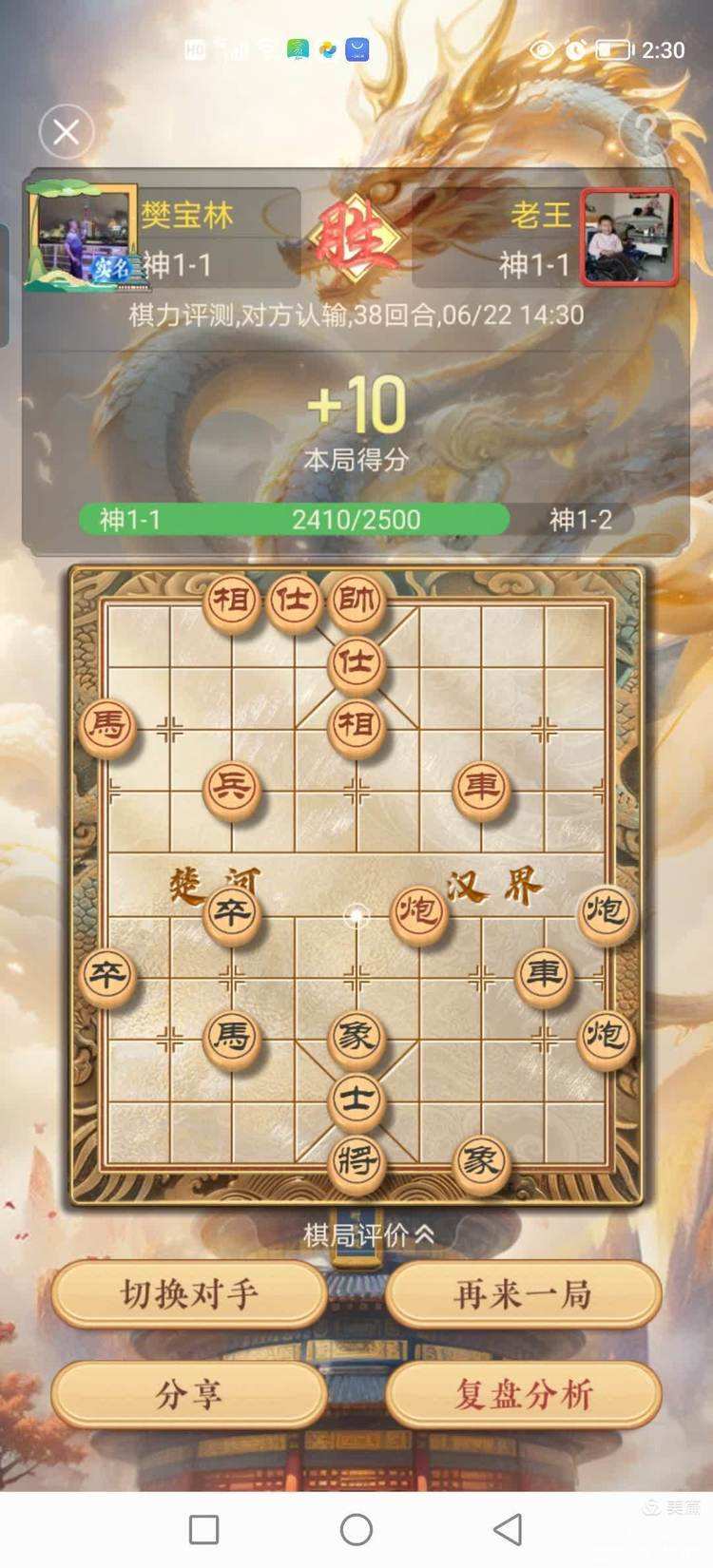 包含东部半决赛战绩喜人，晋级之路动人心弦的词条
