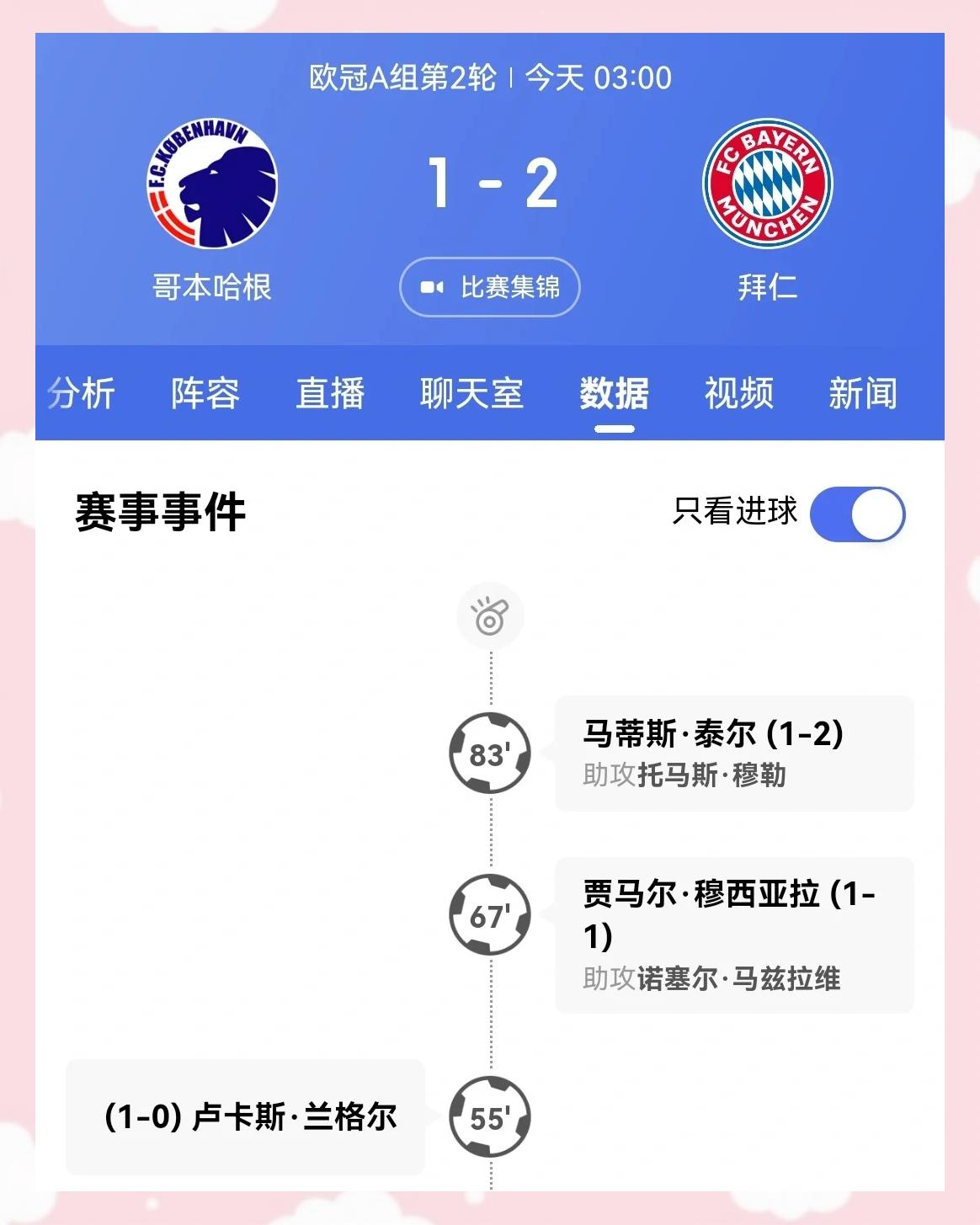 德赢官网官网-拜仁慕尼黑攻入关键进球，继续领跑积分榜的简单介绍
