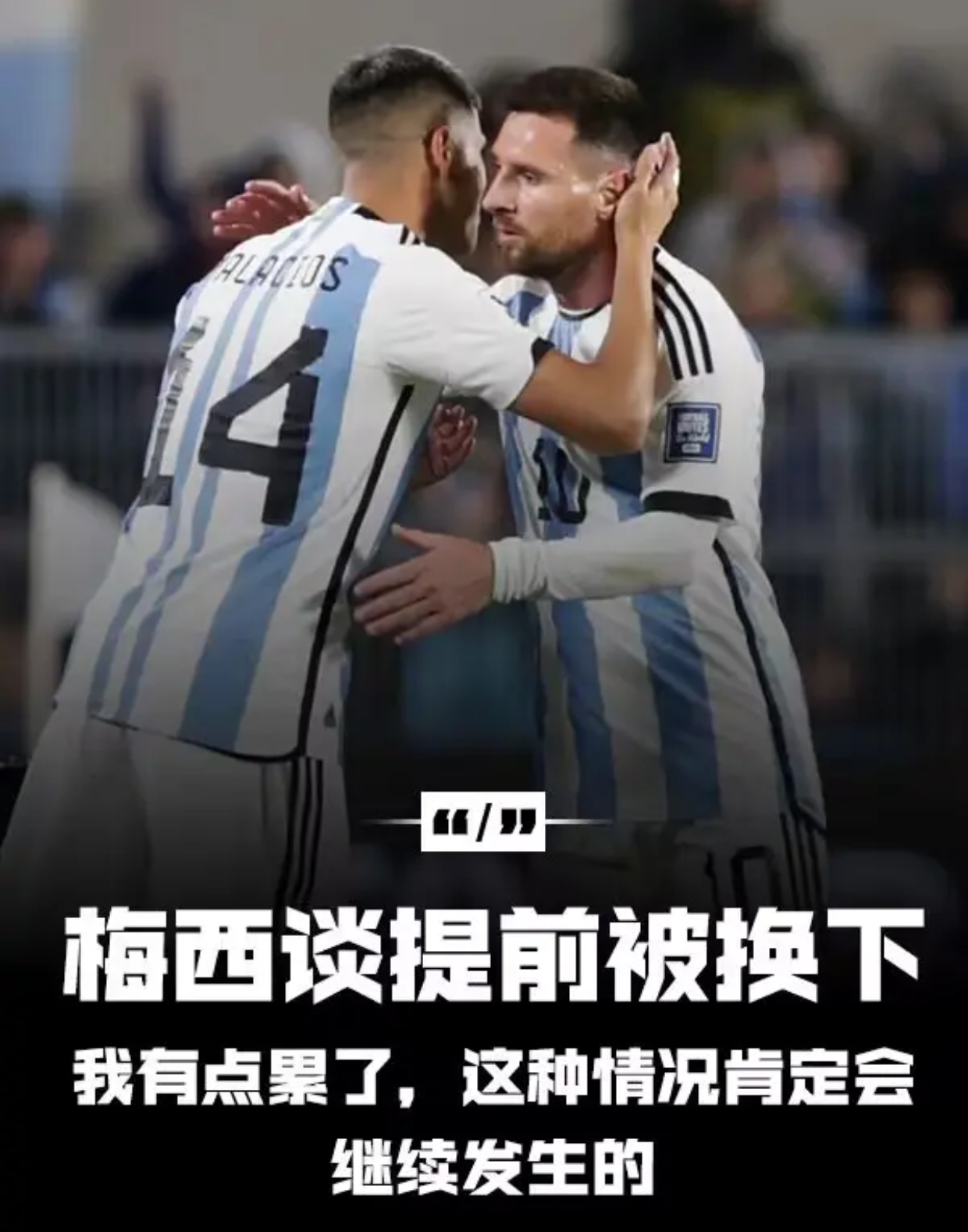 关于梅西破门晋级：国内联赛老将发威的信息