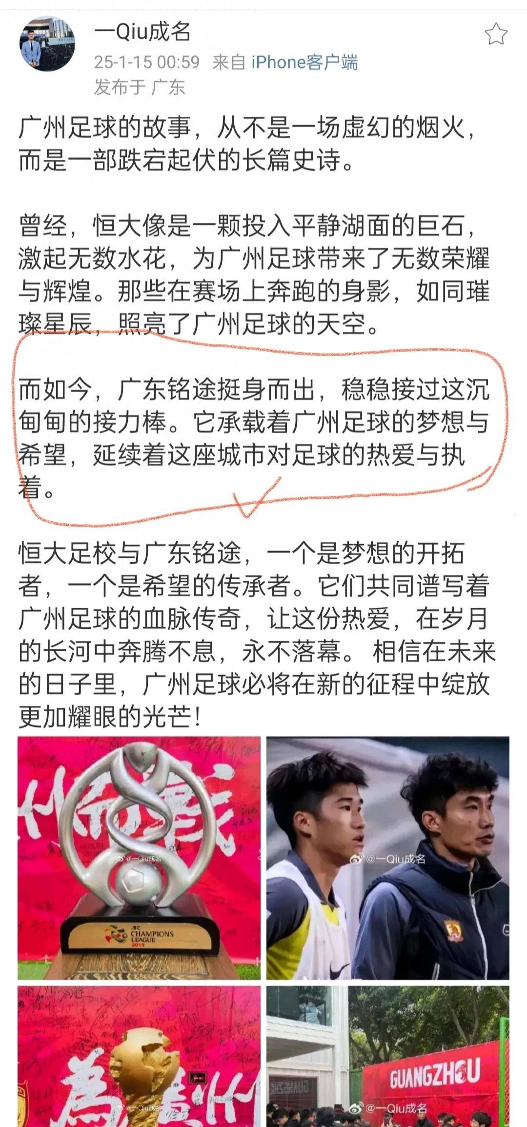 广州球队取得胜利，迈向新的征程的简单介绍